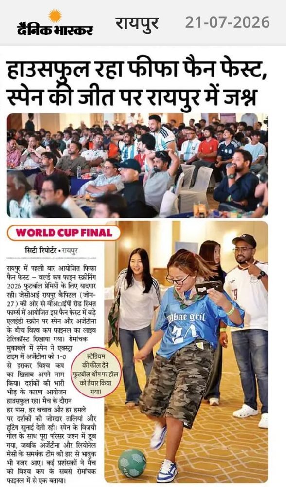 Dainik Bhaskar Raipur, 21 July 2026: housefull FIFA Fan Fest